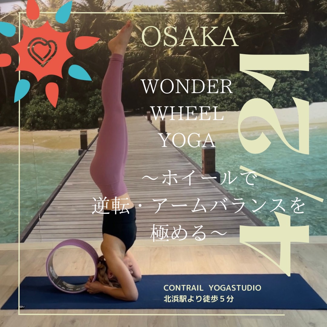 WONDER WHEEL YOGA (講師 Chihoko)