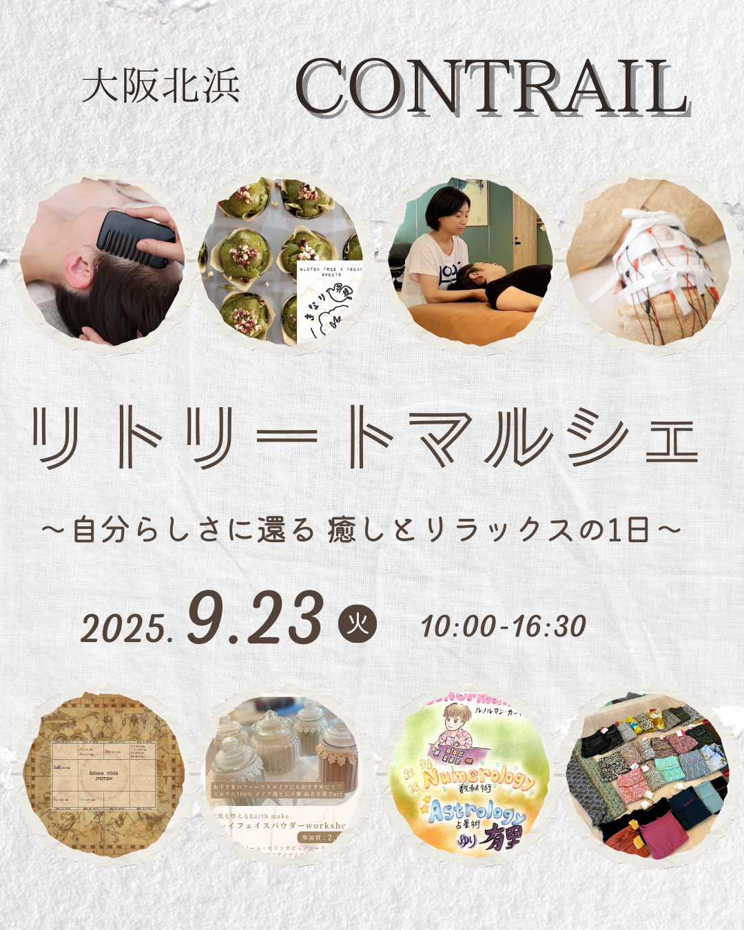 〜自分らしさに還る 癒しとリラックスの1日〜